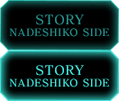 STORY NADESHIKO SIDE